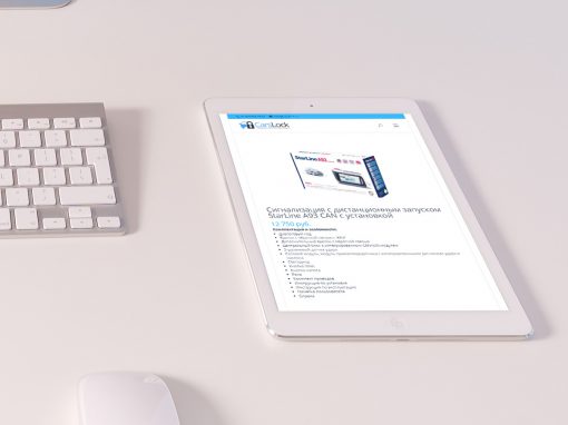 Создание интернет-магазина Carslock.ru