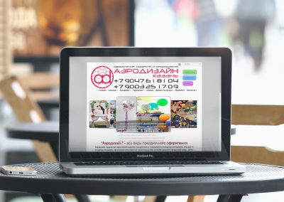 Аэродизайн — Казань: сайт компании