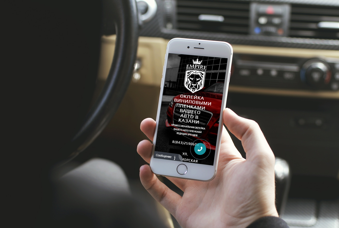 Создание сайта для компании «EmpirePerformance»