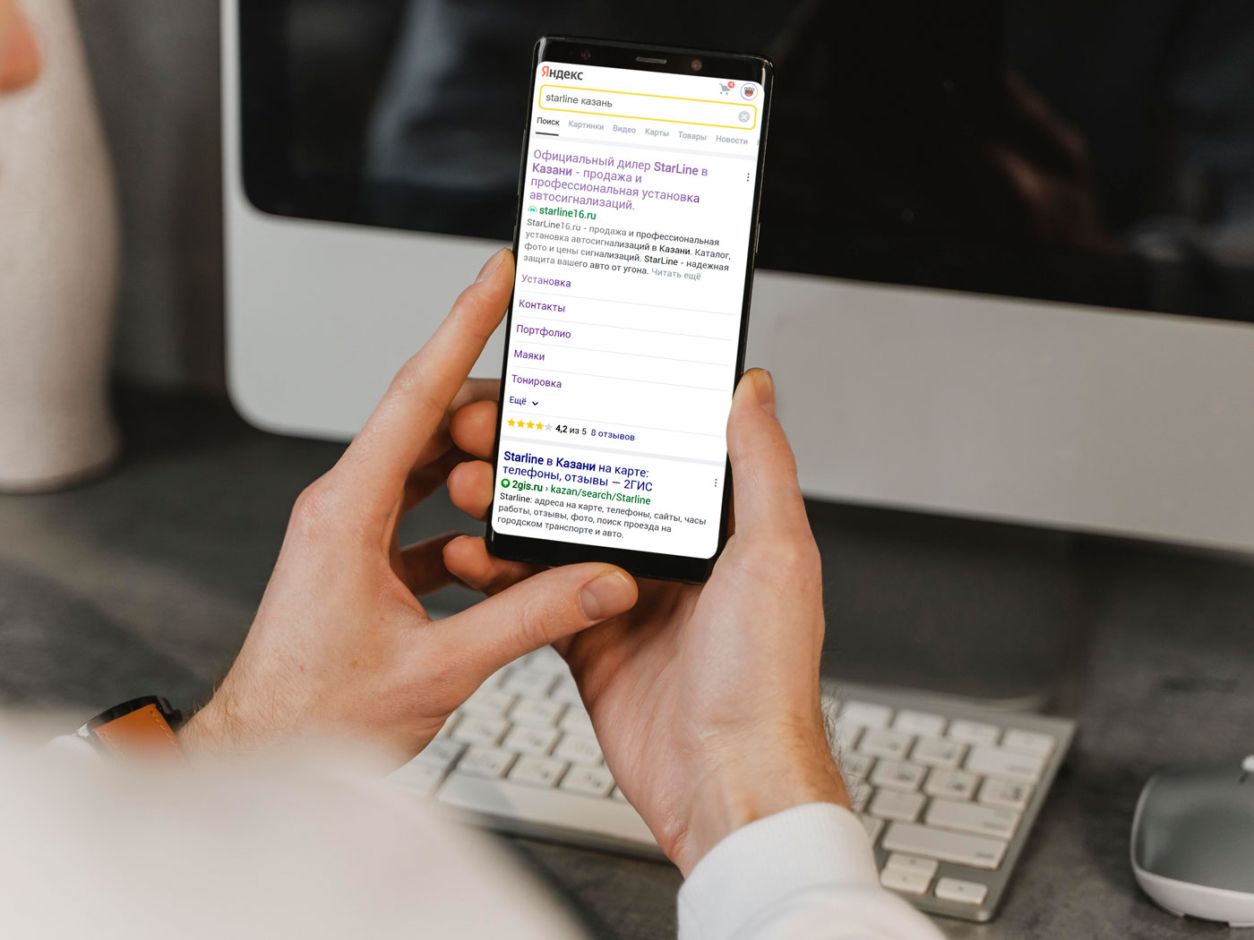 Детали проекта Starline16.ru