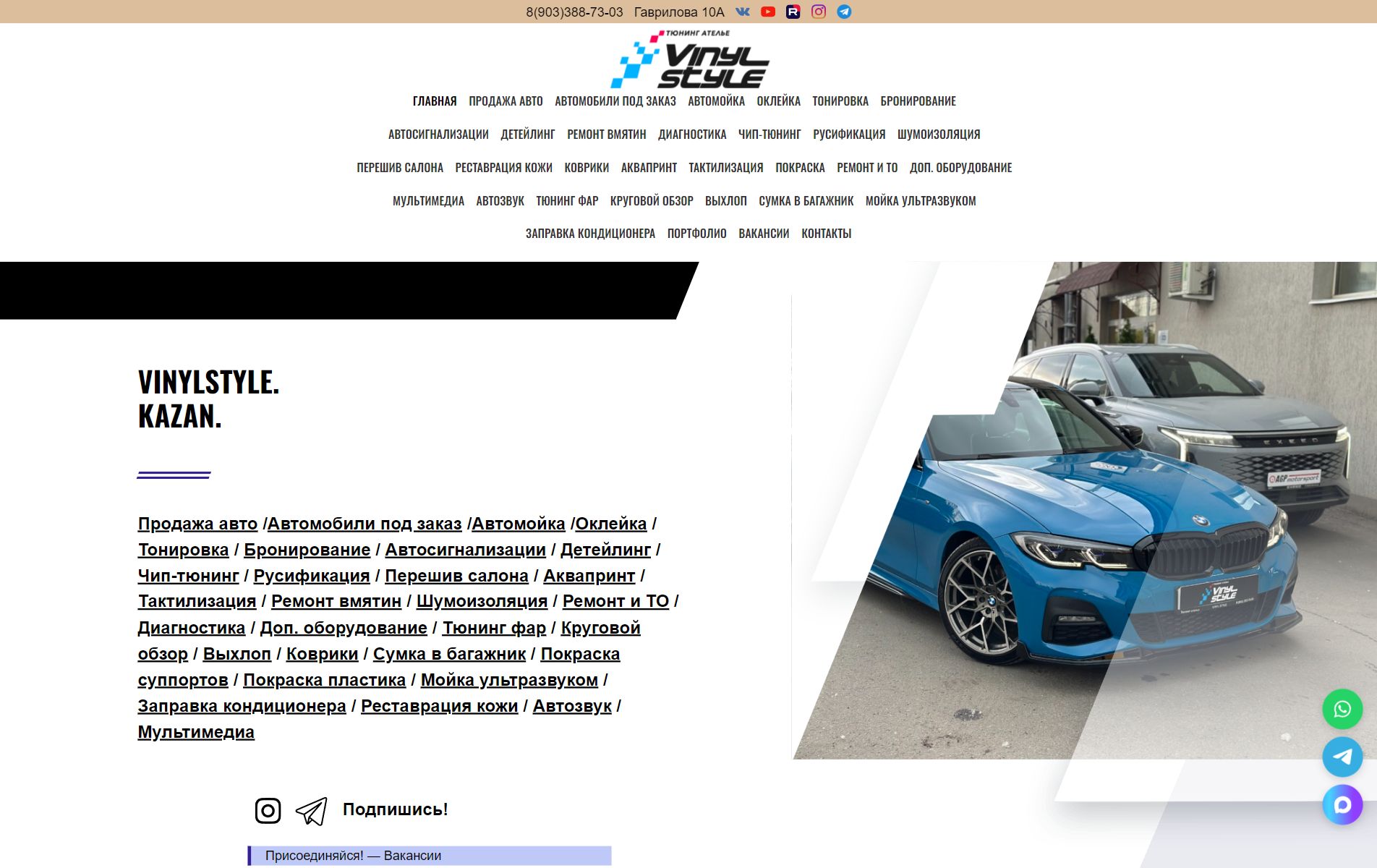 Главная страница vinylkazan.ru в версии для ПК